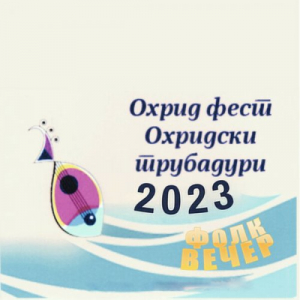 Ohrid fest folk vece 2023