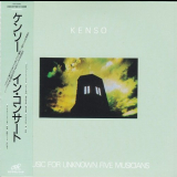 Kenso - In Concert: Music for Unknown Five Musicians '2011