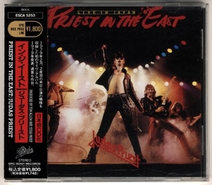 Priest In The East [esca 5253 Japan 1st press]