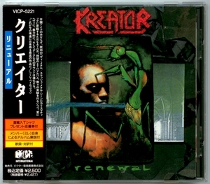 Renewal (Japanese Edition)