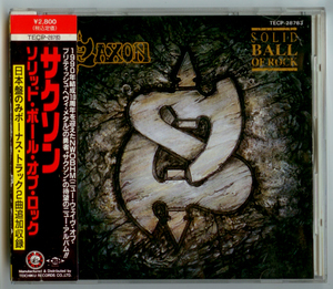 Solid Ball of Rock (Japanese Edition)