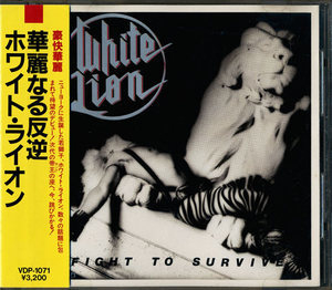 Fight To Survive    [1986, Japan, VDP-1071]