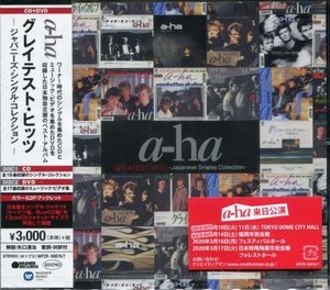 Greatest Hits: Japanese Single Collection