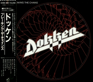 Breaking the Chains (Japanese Edition)