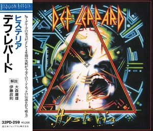 Hysteria (Japanese Edition)