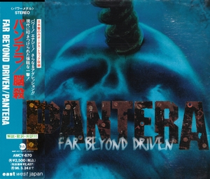 Far Beyond Driven (Japanese Edition)