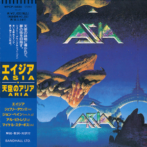 Aria (1994 WPCP-5830 (JP))