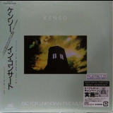 Kenso - Music For Unknown Five Musicians (CD2) (Remestered 2012) '1990