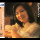 Hiromi Ohta - Kokoro Ga Kaze O Hiitahi '1975