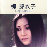 Meiko Kaji - Zenkyoku Shu '2004