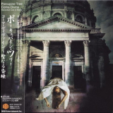 Porcupine Tree - Coma Divine (2CD) '1997