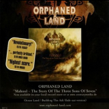 Sentenced - Sentenced - Orphaned Land '2004
