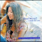 Susan Wong - I Wish You Love '2003