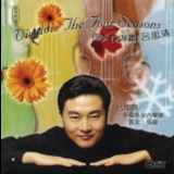 Antonio Vivaldi - Si-qing Lu - Vivaldi Four Seasons, Violin Concerti 2001 '2001