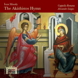 Cappella Romana - Ivan Moody: The Akathistos Hymn (CD1) '2018
