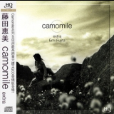 Emi Fujita - Camomile Extra '2001
