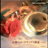 Hiromi Sano - Mood Sax Best of Sorrow '2008