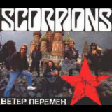 Scorpions - Wind Of Change [CDS] (Russian Edition) '1991