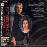 Gustav Mahler - Kindertotenlieder - Symphony No. 10-Adagio (Leonard Bernstein) '1975