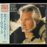 Kenny Rogers - What About Me '1984