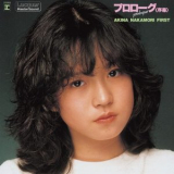 Akina Nakamori - Prologue: Akina Nakamori First '1982