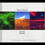 Steve Roach - Quiet Music (The Original 3-Hour Collection) (CD1) '2011