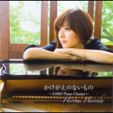 Hiromi Haneda - Kakegae no nai mono ~ZARD Piano Classics 2 '2008