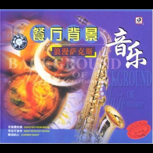 Background Music Of Restaurant - Saxophone