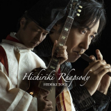 Hideki Togi - Hichiriki Rhapsody '2019