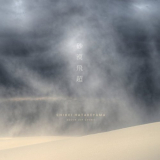 Chihei Hatakeyama - Above The Desert '2016