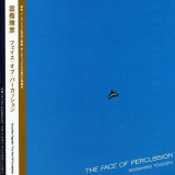 Masahiko Togashi - The Face of Percussion '2004