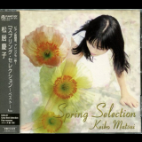 Keiko Matsui - Spring Selection '2004