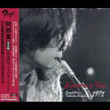 Kaoru Abe - Complete Tohoku Sessions 1971 '2020