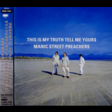 Manic Street Preachers - This Is My Truth Tell Me Yours '1998