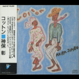 Akira Jimbo - Cotton '1986