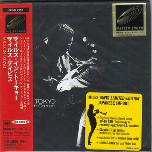 Miles in Tokyo: Miles Davis Live in Concert (1996 Remastered)