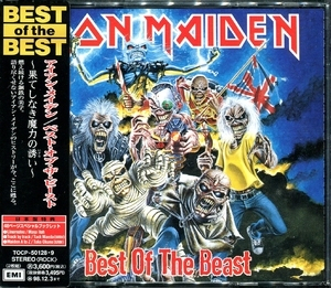 Best of the Beast (Japanese Edition)