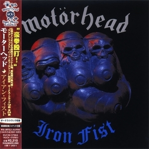 Iron Fist (2007, Japan)