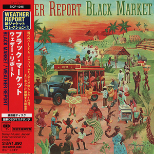 Black Market (SICP-1245 Japan)