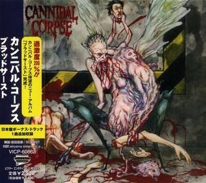 Bloodthirst (Japanese Edition)