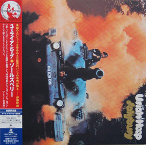 Salisbury (2007 Remastered, Japanese Edition)