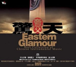 Eastern Glamour: Best Collection Of Chinese Instrumental Music