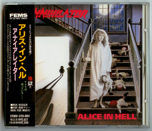 Alice In Hell (Japanese Edition)