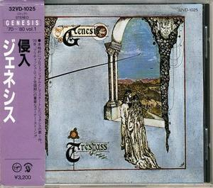 Trespass (Japan Edition)