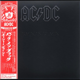 AC/DC - Back In Black (japanese Sicp-1707) '1980