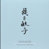 Toshiko Akiyoshi Jazz Orchestra - Last Live In Blue Note Tokyo '2003