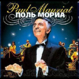 Paul Mauriat - Uplifting Music '2005