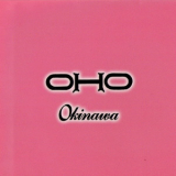 Oho - Okinawa '1974