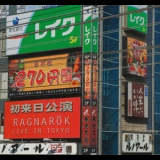 Ragnarok - Live In Tokyo '2012