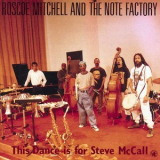 Roscoe Mitchell & The Note Factory - This Dance is for Steve McCall '1993